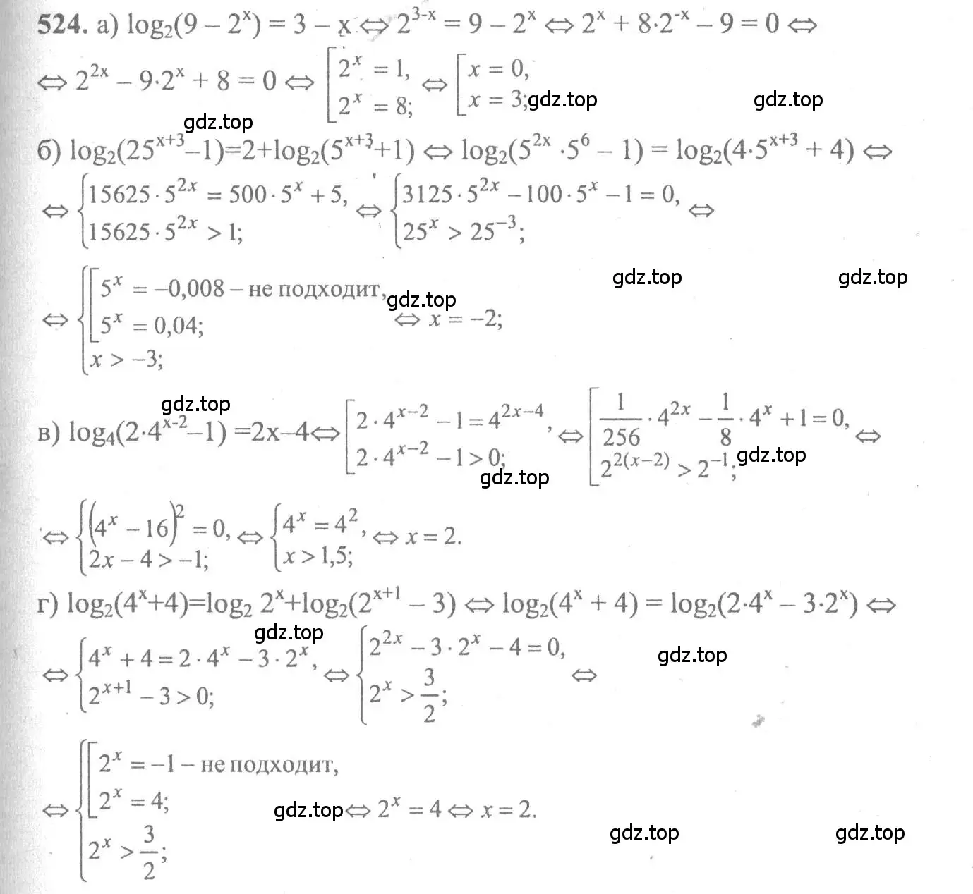Решение 2. номер 524 (страница 245) гдз по алгебре 10-11 класс Колмогоров, Абрамов, учебник