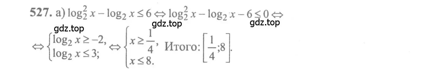 Решение 2. номер 527 (страница 245) гдз по алгебре 10-11 класс Колмогоров, Абрамов, учебник