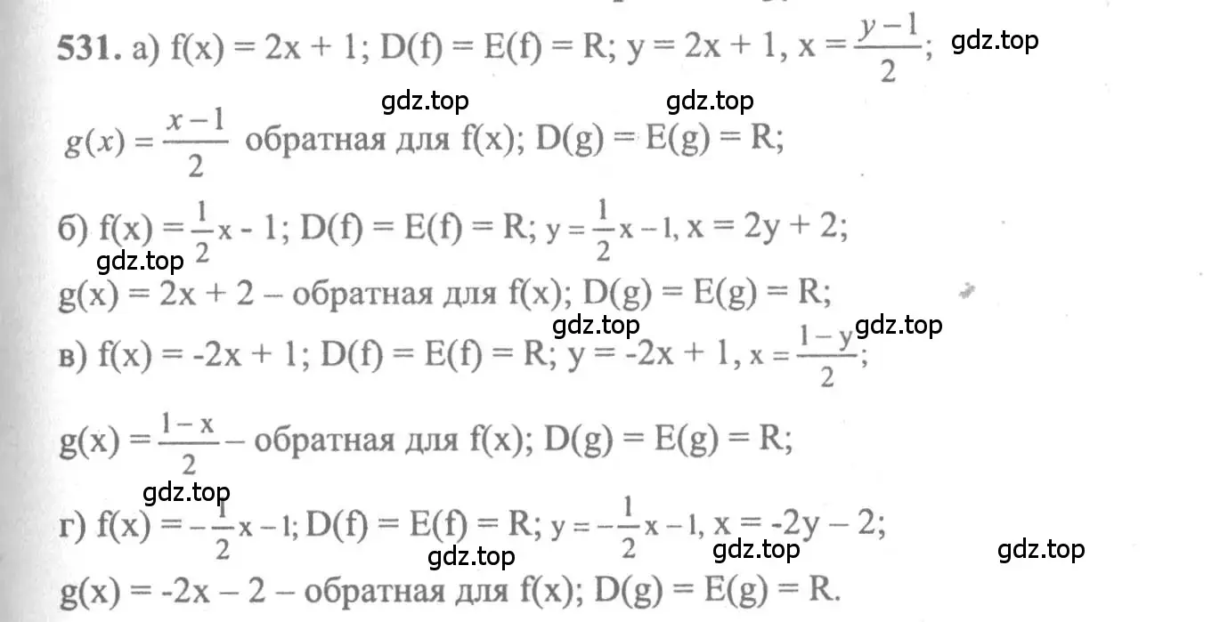 Решение 2. номер 531 (страница 249) гдз по алгебре 10-11 класс Колмогоров, Абрамов, учебник