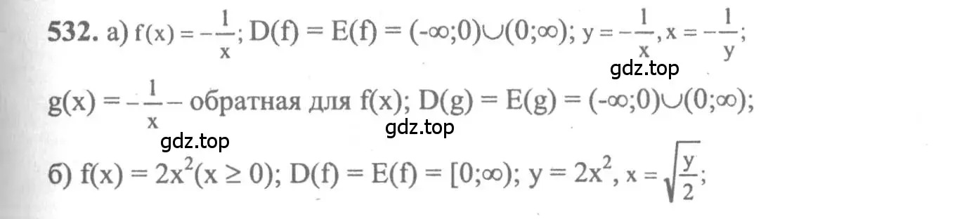 Решение 2. номер 532 (страница 250) гдз по алгебре 10-11 класс Колмогоров, Абрамов, учебник