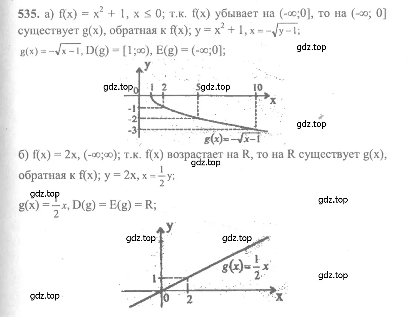 Решение 2. номер 535 (страница 251) гдз по алгебре 10-11 класс Колмогоров, Абрамов, учебник
