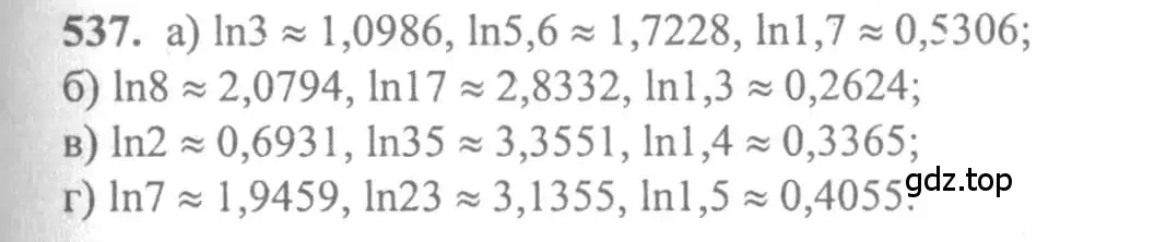 Решение 2. номер 537 (страница 255) гдз по алгебре 10-11 класс Колмогоров, Абрамов, учебник