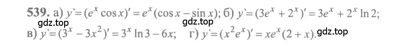Решение 2. номер 539 (страница 255) гдз по алгебре 10-11 класс Колмогоров, Абрамов, учебник