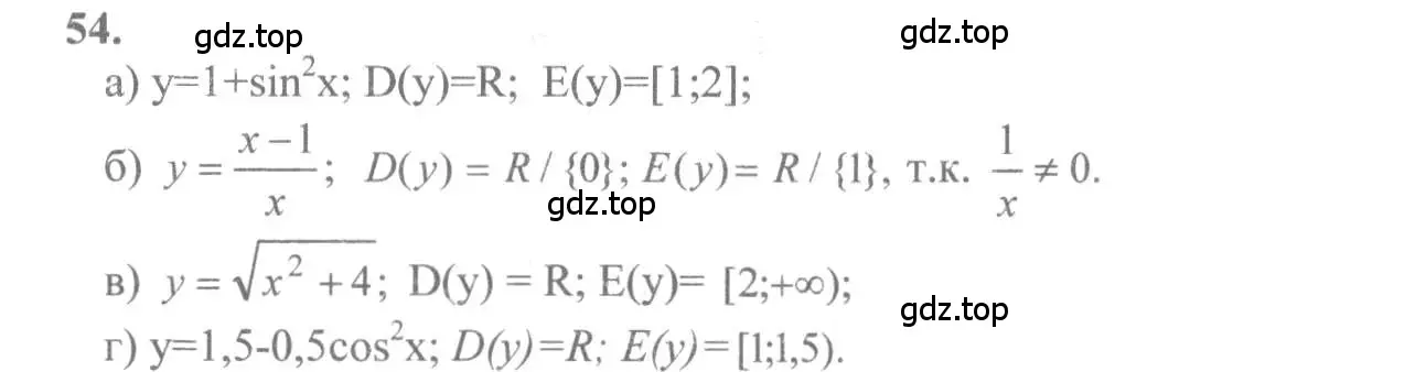 Решение 2. номер 54 (страница 31) гдз по алгебре 10-11 класс Колмогоров, Абрамов, учебник