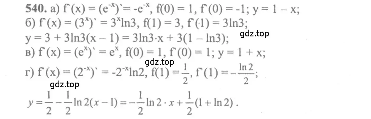 Решение 2. номер 540 (страница 255) гдз по алгебре 10-11 класс Колмогоров, Абрамов, учебник
