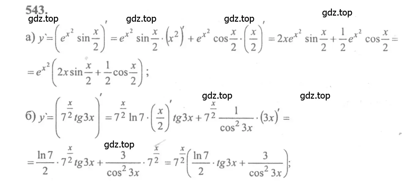 Решение 2. номер 543 (страница 255) гдз по алгебре 10-11 класс Колмогоров, Абрамов, учебник