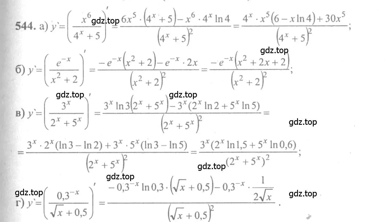 Решение 2. номер 544 (страница 255) гдз по алгебре 10-11 класс Колмогоров, Абрамов, учебник