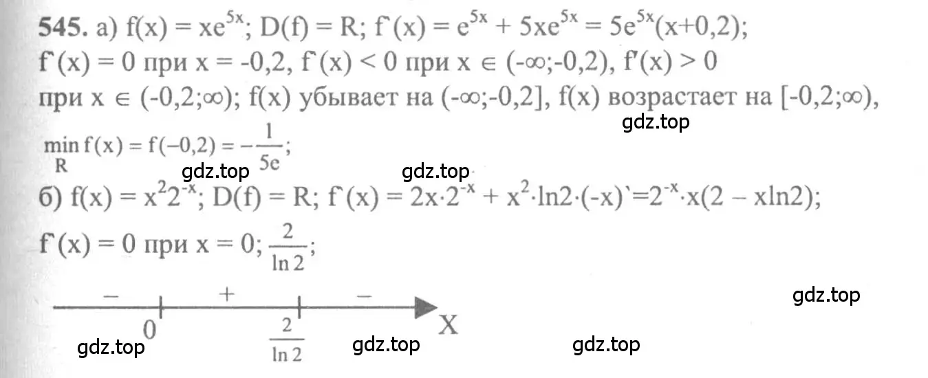 Решение 2. номер 545 (страница 256) гдз по алгебре 10-11 класс Колмогоров, Абрамов, учебник