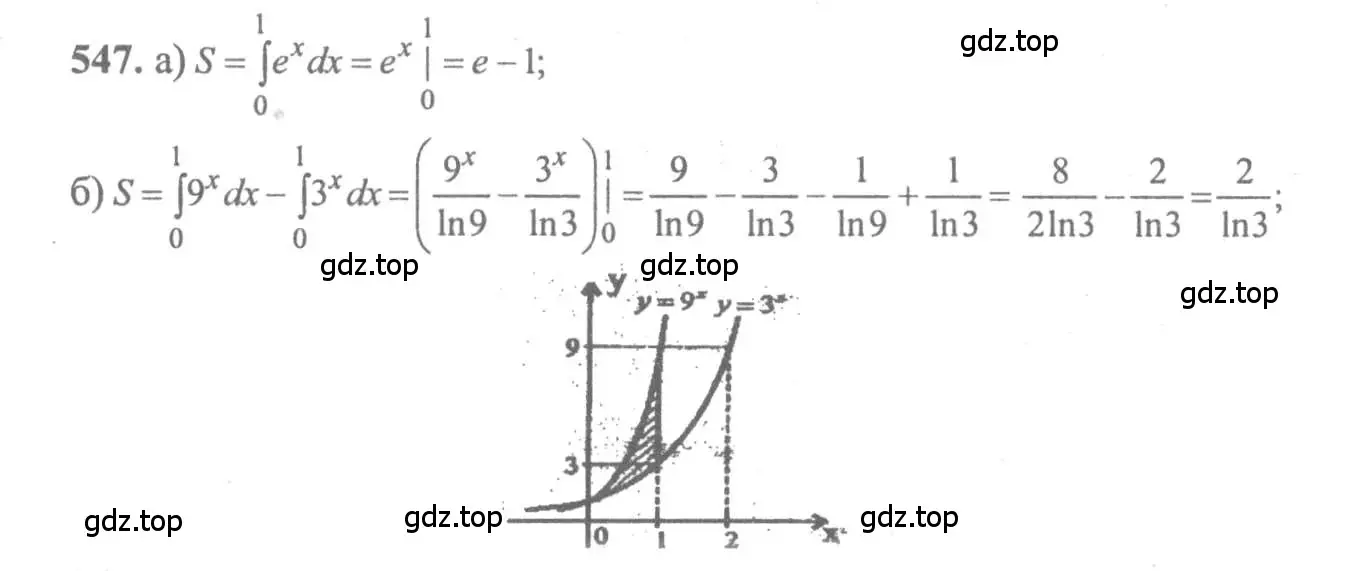 Решение 2. номер 547 (страница 256) гдз по алгебре 10-11 класс Колмогоров, Абрамов, учебник