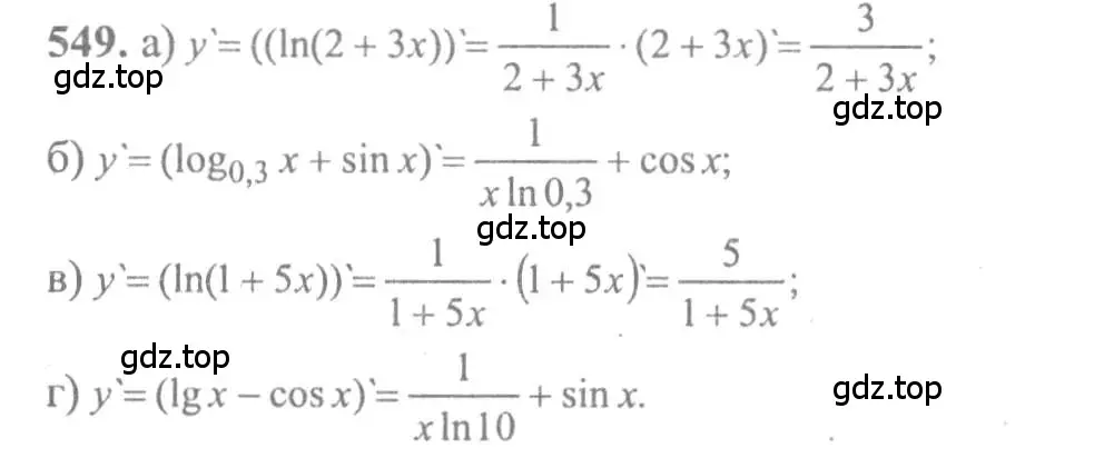 Решение 2. номер 549 (страница 258) гдз по алгебре 10-11 класс Колмогоров, Абрамов, учебник