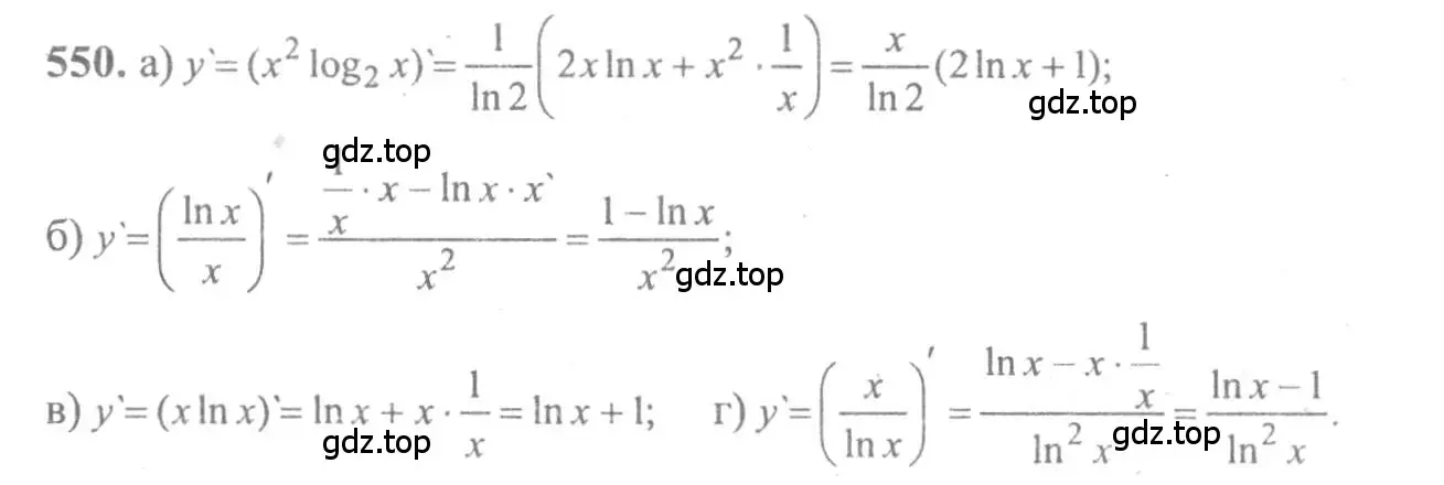 Решение 2. номер 550 (страница 258) гдз по алгебре 10-11 класс Колмогоров, Абрамов, учебник