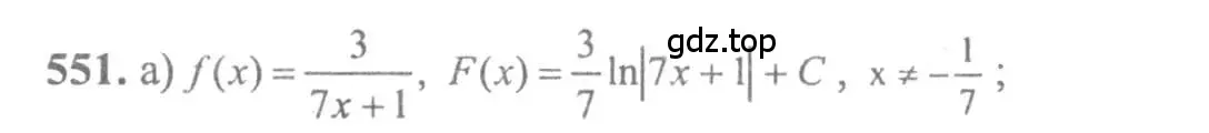 Решение 2. номер 551 (страница 258) гдз по алгебре 10-11 класс Колмогоров, Абрамов, учебник