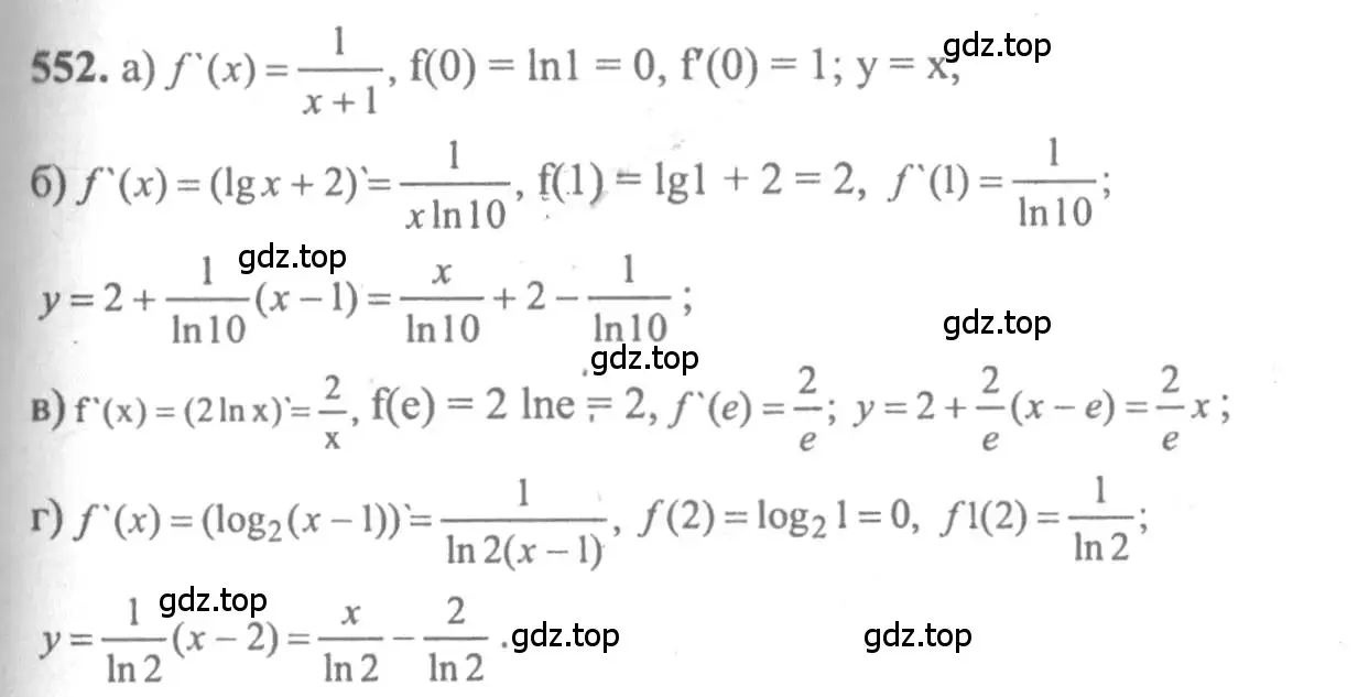 Решение 2. номер 552 (страница 258) гдз по алгебре 10-11 класс Колмогоров, Абрамов, учебник