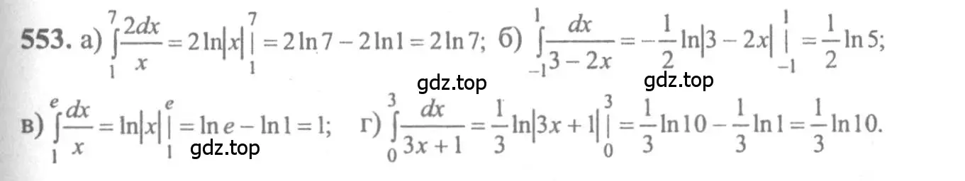 Решение 2. номер 553 (страница 259) гдз по алгебре 10-11 класс Колмогоров, Абрамов, учебник