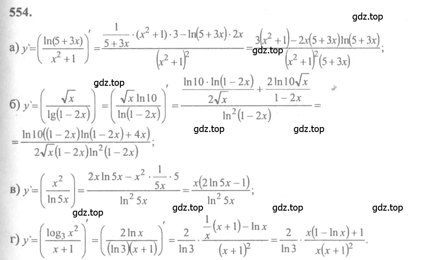 Решение 2. номер 554 (страница 259) гдз по алгебре 10-11 класс Колмогоров, Абрамов, учебник