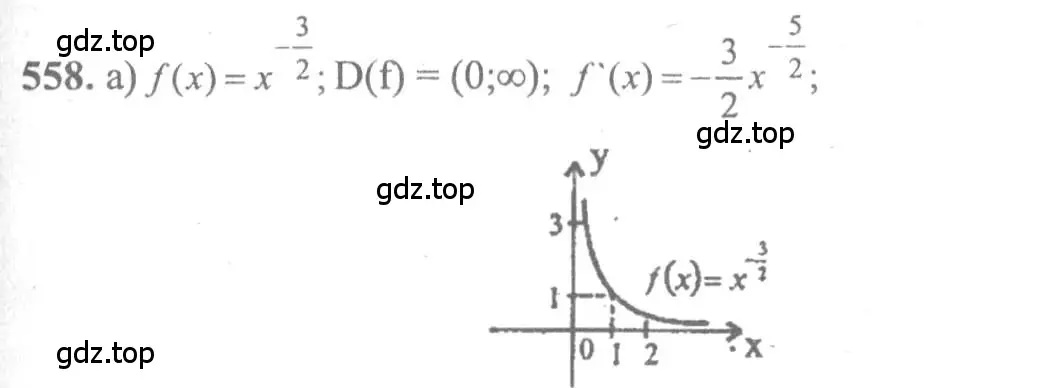 Решение 2. номер 558 (страница 261) гдз по алгебре 10-11 класс Колмогоров, Абрамов, учебник