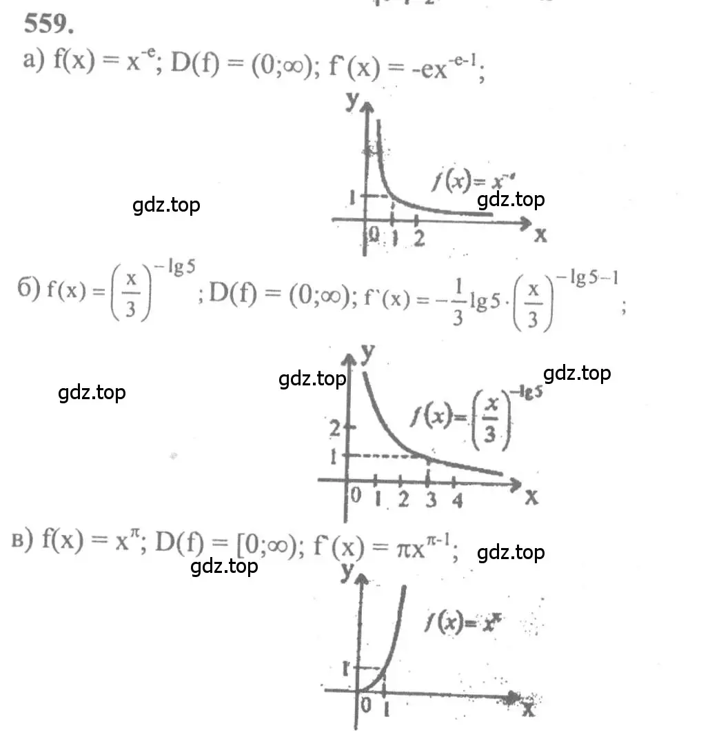 Решение 2. номер 559 (страница 261) гдз по алгебре 10-11 класс Колмогоров, Абрамов, учебник