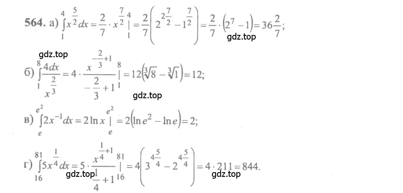 Решение 2. номер 564 (страница 262) гдз по алгебре 10-11 класс Колмогоров, Абрамов, учебник