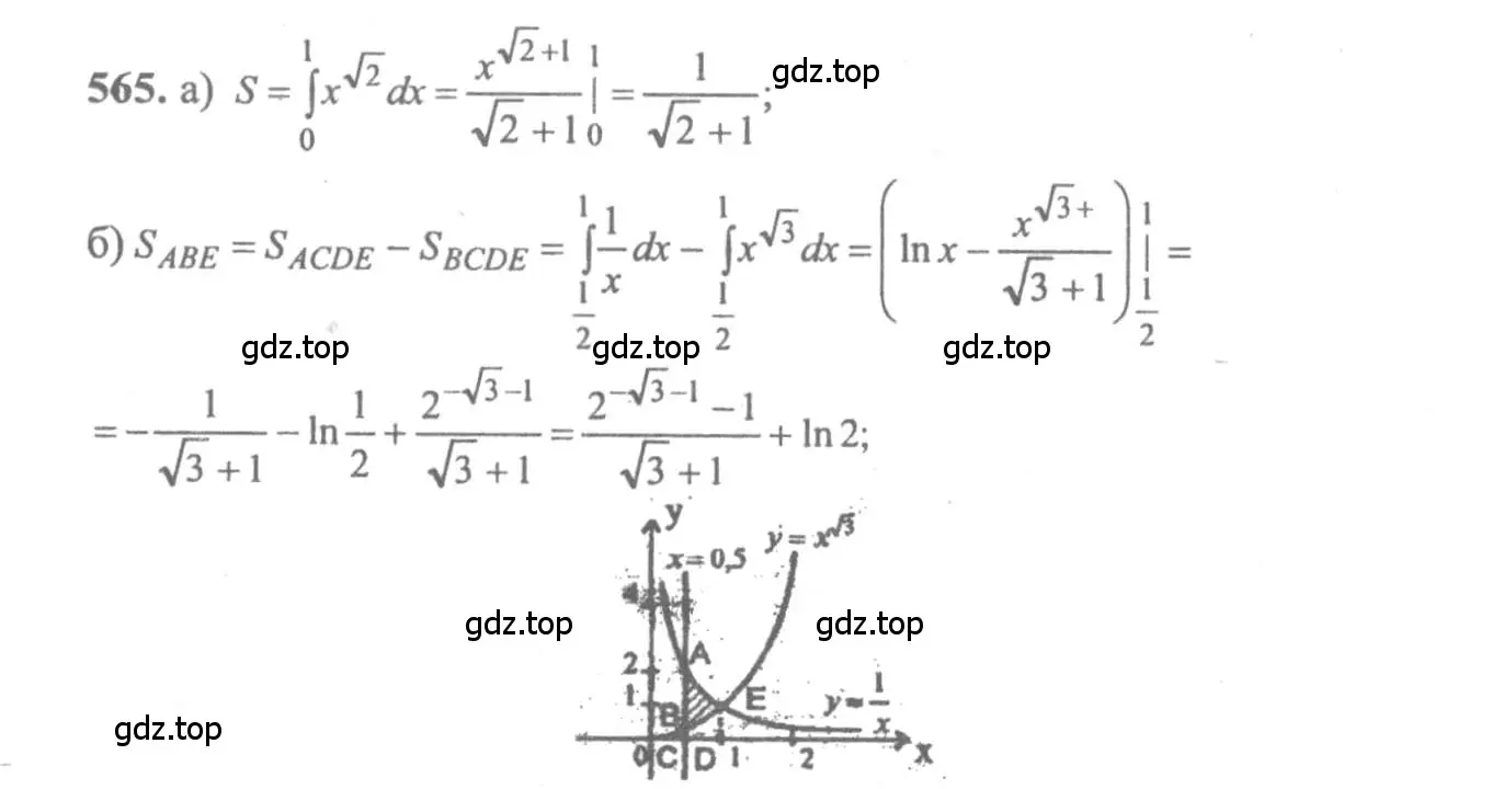 Решение 2. номер 565 (страница 262) гдз по алгебре 10-11 класс Колмогоров, Абрамов, учебник