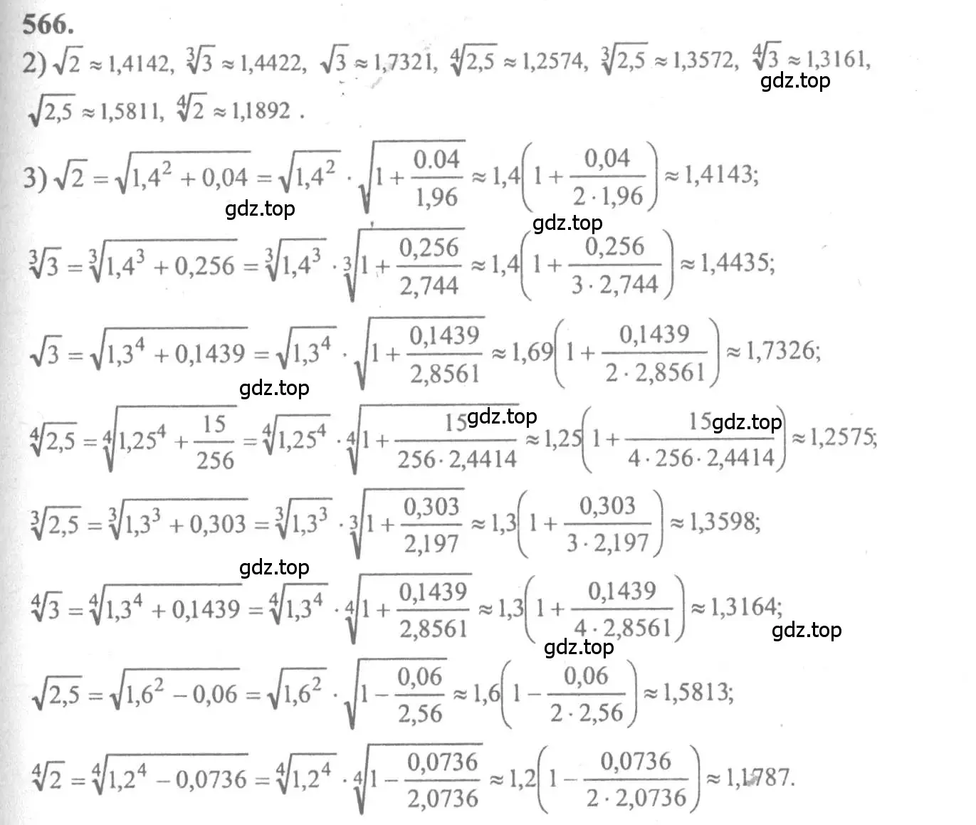 Решение 2. номер 566 (страница 262) гдз по алгебре 10-11 класс Колмогоров, Абрамов, учебник