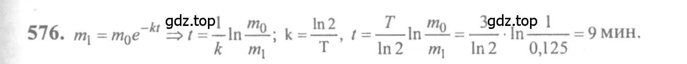Решение 2. номер 576 (страница 268) гдз по алгебре 10-11 класс Колмогоров, Абрамов, учебник