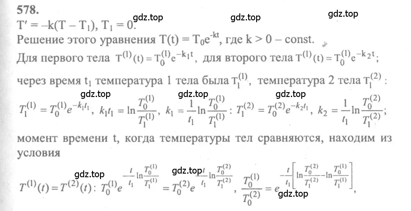 Решение 2. номер 578 (страница 268) гдз по алгебре 10-11 класс Колмогоров, Абрамов, учебник