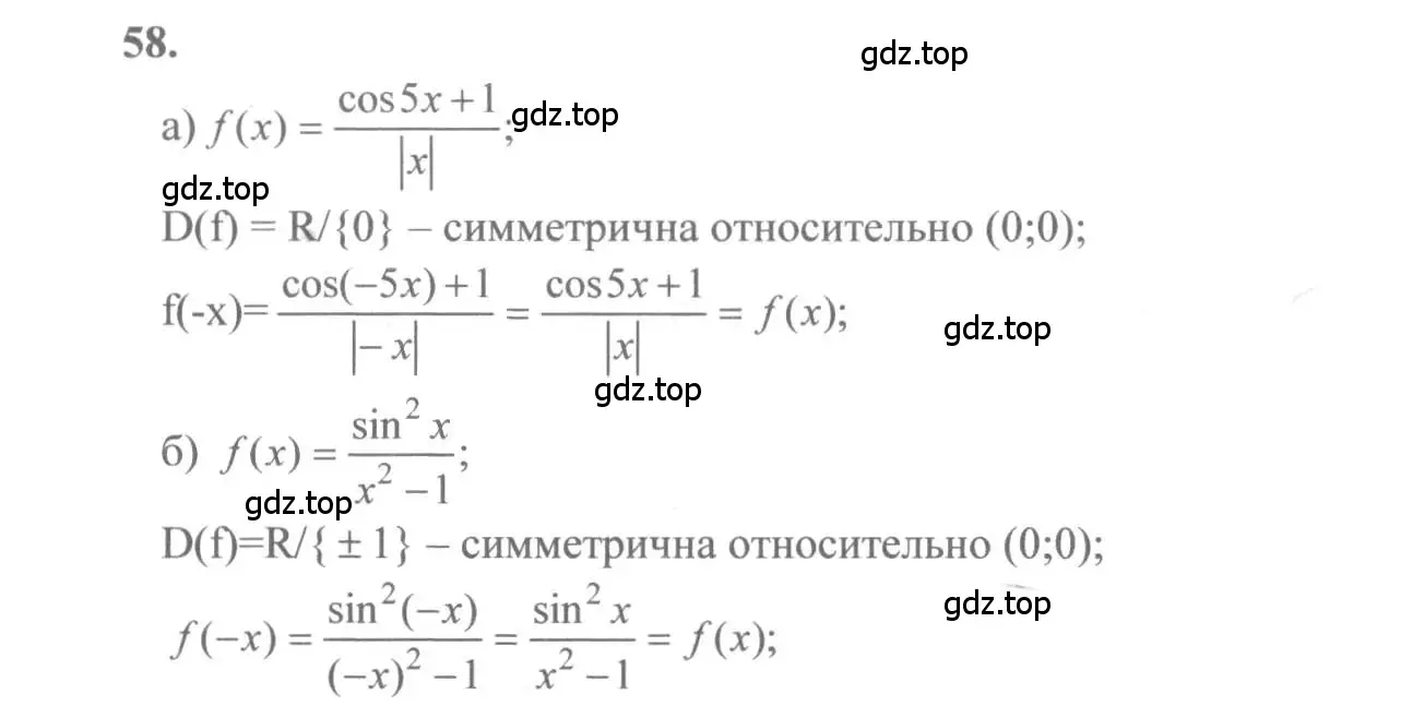 Решение 2. номер 58 (страница 37) гдз по алгебре 10-11 класс Колмогоров, Абрамов, учебник