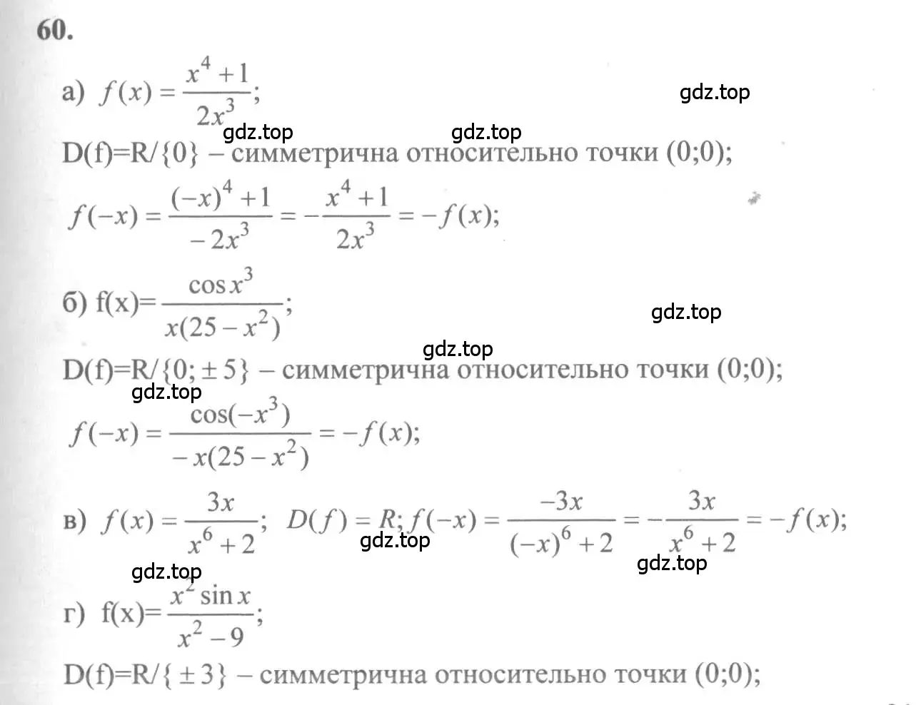 Решение 2. номер 60 (страница 37) гдз по алгебре 10-11 класс Колмогоров, Абрамов, учебник