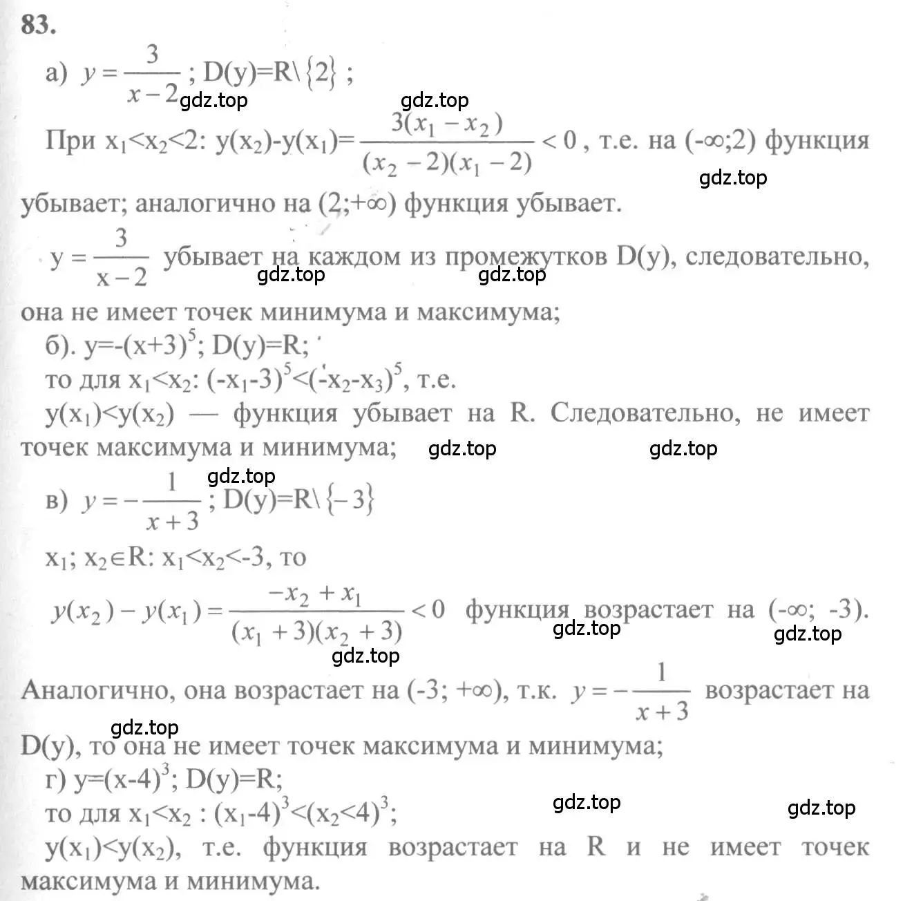 Решение 2. номер 83 (страница 47) гдз по алгебре 10-11 класс Колмогоров, Абрамов, учебник