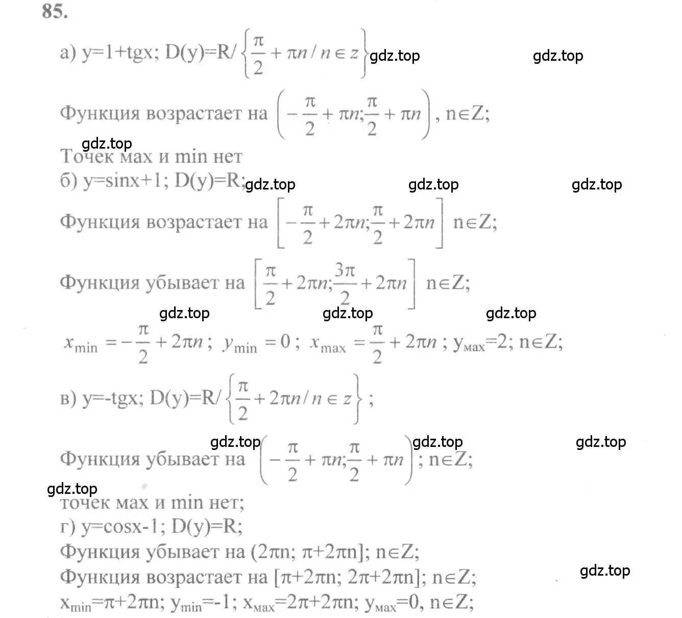 Решение 2. номер 85 (страница 47) гдз по алгебре 10-11 класс Колмогоров, Абрамов, учебник