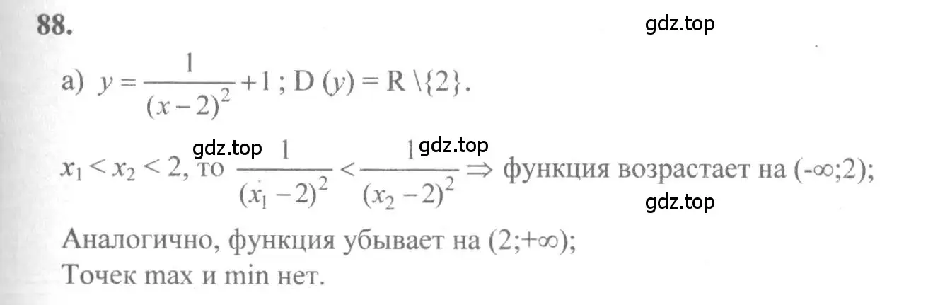 Решение 2. номер 88 (страница 48) гдз по алгебре 10-11 класс Колмогоров, Абрамов, учебник