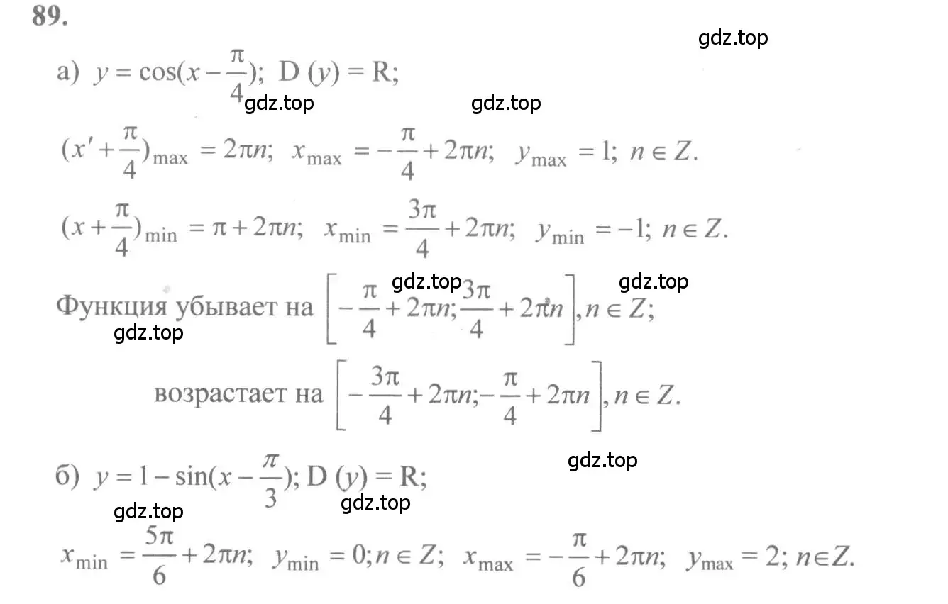 Решение 2. номер 89 (страница 48) гдз по алгебре 10-11 класс Колмогоров, Абрамов, учебник