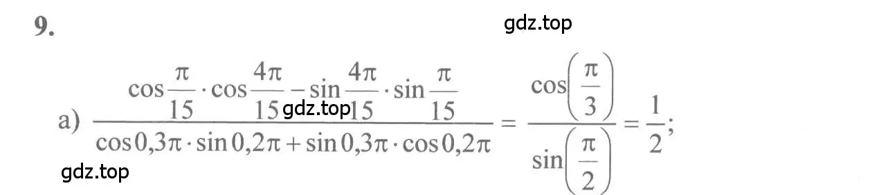 Решение 2. номер 9 (страница 12) гдз по алгебре 10-11 класс Колмогоров, Абрамов, учебник