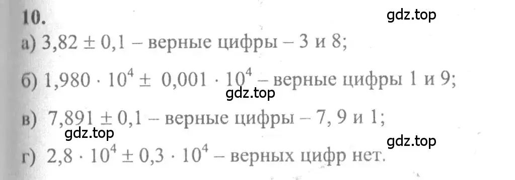 Решение 2. номер 10 (страница 278) гдз по алгебре 10-11 класс Колмогоров, Абрамов, учебник