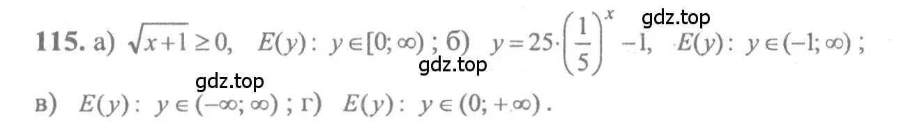Решение 2. номер 115 (страница 293) гдз по алгебре 10-11 класс Колмогоров, Абрамов, учебник