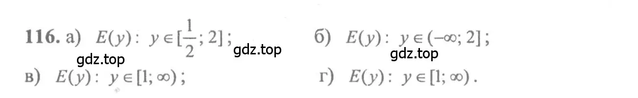 Решение 2. номер 116 (страница 293) гдз по алгебре 10-11 класс Колмогоров, Абрамов, учебник