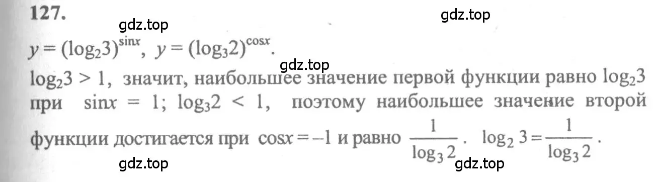 Решение 2. номер 127 (страница 295) гдз по алгебре 10-11 класс Колмогоров, Абрамов, учебник