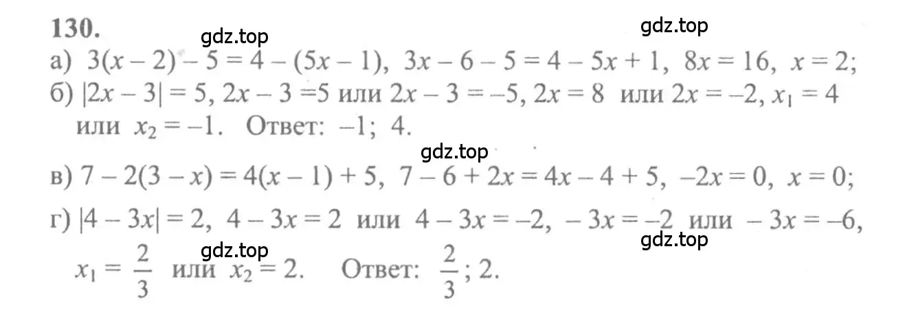Решение 2. номер 130 (страница 295) гдз по алгебре 10-11 класс Колмогоров, Абрамов, учебник