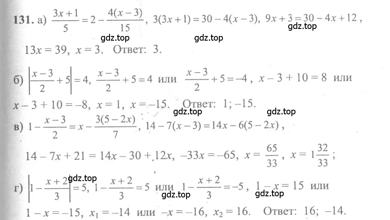 Решение 2. номер 131 (страница 295) гдз по алгебре 10-11 класс Колмогоров, Абрамов, учебник