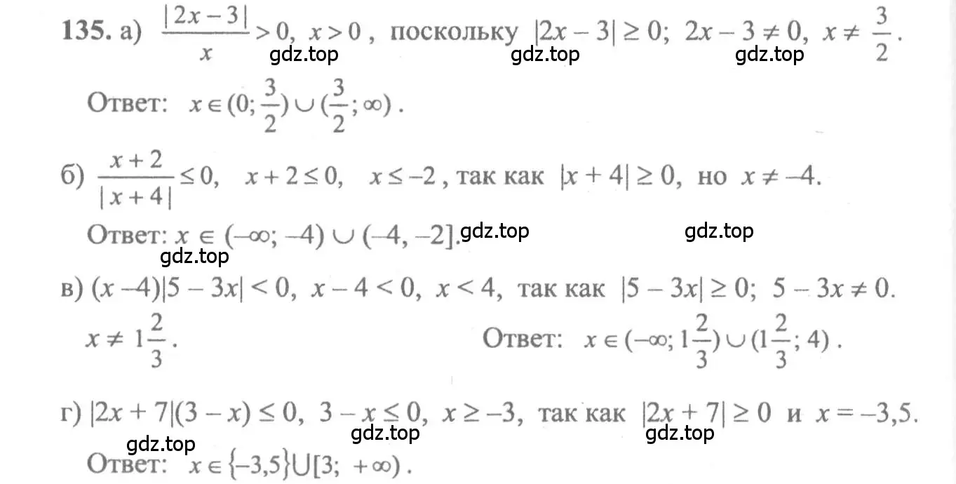 Решение 2. номер 135 (страница 296) гдз по алгебре 10-11 класс Колмогоров, Абрамов, учебник