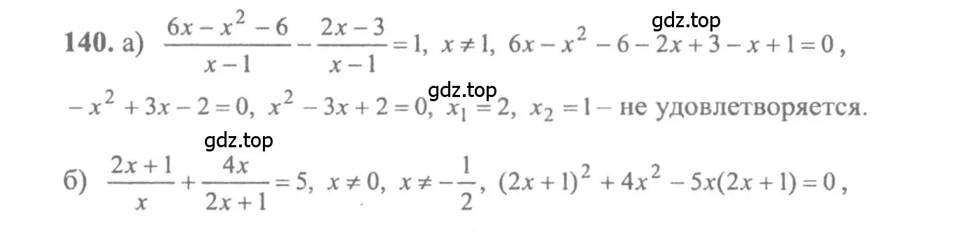 Решение 2. номер 140 (страница 296) гдз по алгебре 10-11 класс Колмогоров, Абрамов, учебник