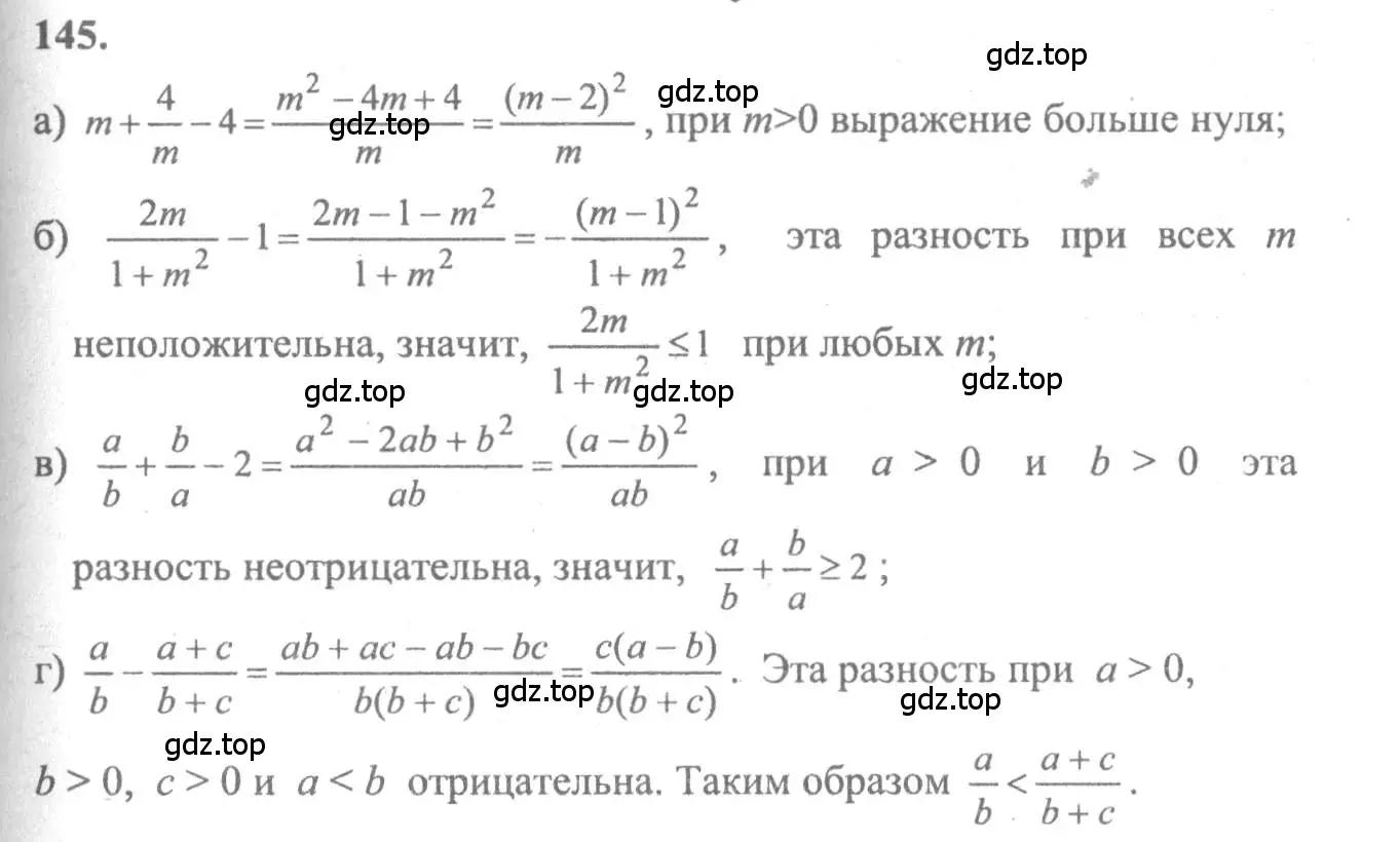 Решение 2. номер 145 (страница 297) гдз по алгебре 10-11 класс Колмогоров, Абрамов, учебник