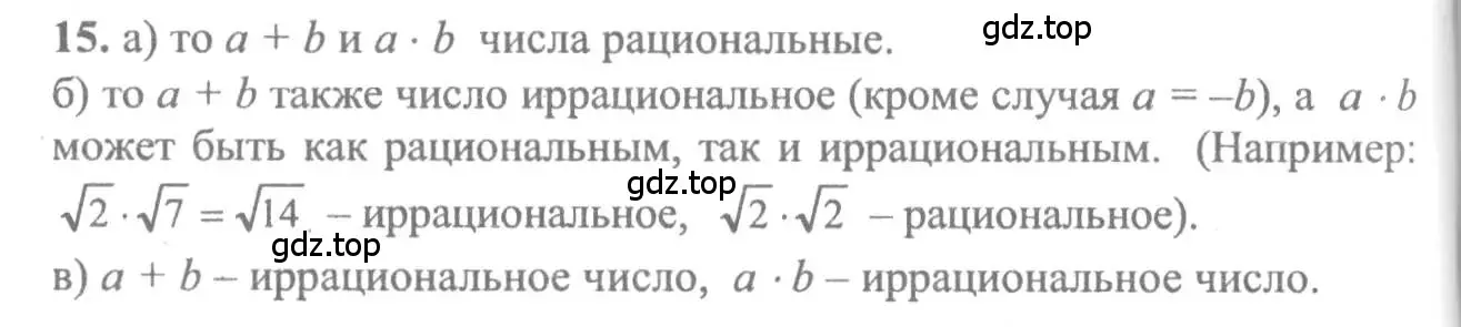 Решение 2. номер 15 (страница 278) гдз по алгебре 10-11 класс Колмогоров, Абрамов, учебник