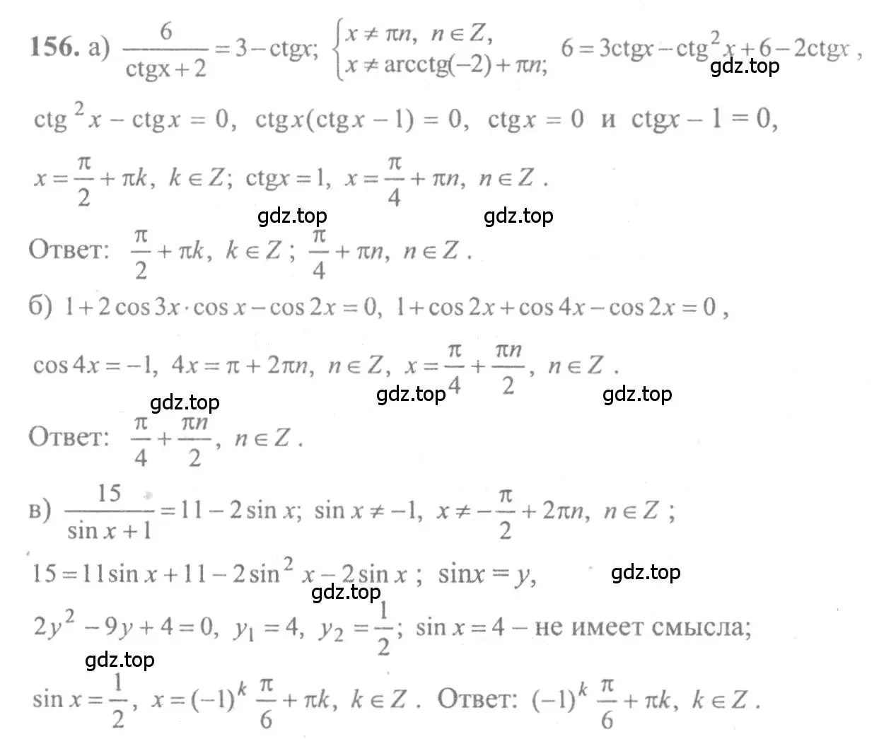 Решение 2. номер 156 (страница 298) гдз по алгебре 10-11 класс Колмогоров, Абрамов, учебник