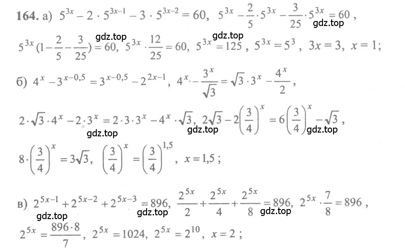 Решение 2. номер 164 (страница 299) гдз по алгебре 10-11 класс Колмогоров, Абрамов, учебник