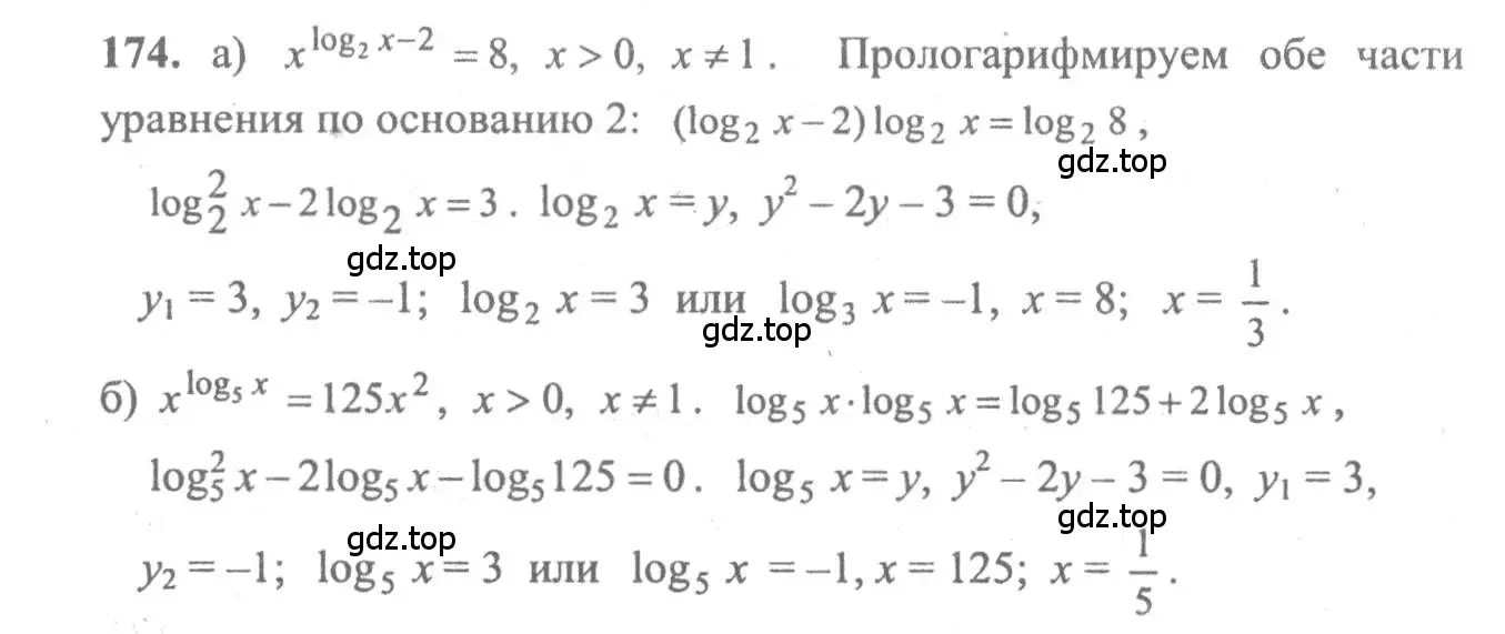 Решение 2. номер 174 (страница 300) гдз по алгебре 10-11 класс Колмогоров, Абрамов, учебник