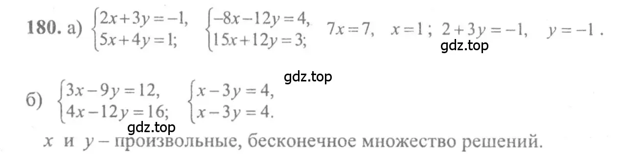 Решение 2. номер 180 (страница 301) гдз по алгебре 10-11 класс Колмогоров, Абрамов, учебник