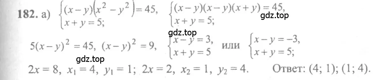 Решение 2. номер 182 (страница 301) гдз по алгебре 10-11 класс Колмогоров, Абрамов, учебник