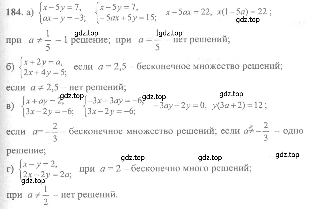 Решение 2. номер 184 (страница 301) гдз по алгебре 10-11 класс Колмогоров, Абрамов, учебник