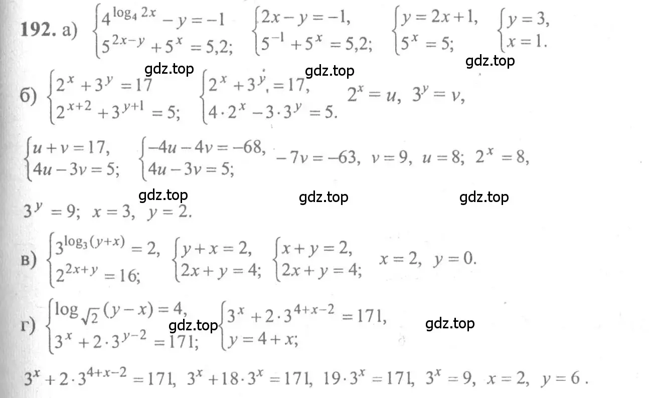 Решение 2. номер 192 (страница 303) гдз по алгебре 10-11 класс Колмогоров, Абрамов, учебник